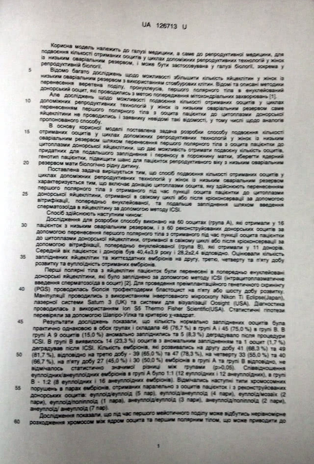 Новый патент №126713. Фото 2