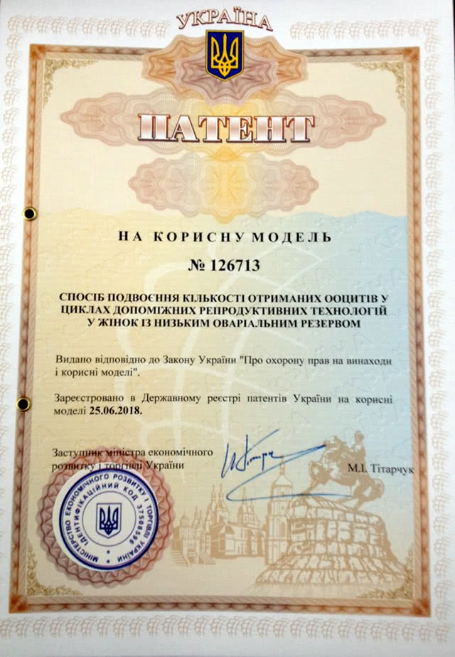 патент на полезную модель №126713 Способ удвоения количества количества полученых ооцитов в циклах дополнительных репродуктивных технологиях у женщин с низким овариальным резервом