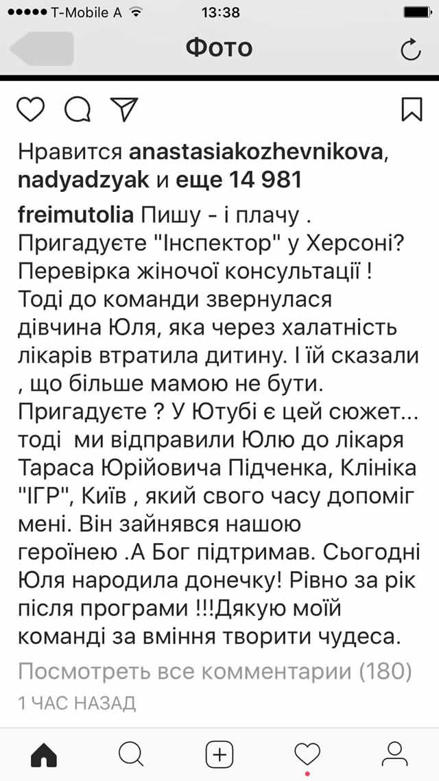 Героиня передачи Инспектор Фреймут в Херсоне успешно родила девочку несмотря на диагноз местных врачей